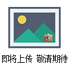 反射板80132480緣有安排Heraeus紅外線燈管80034921